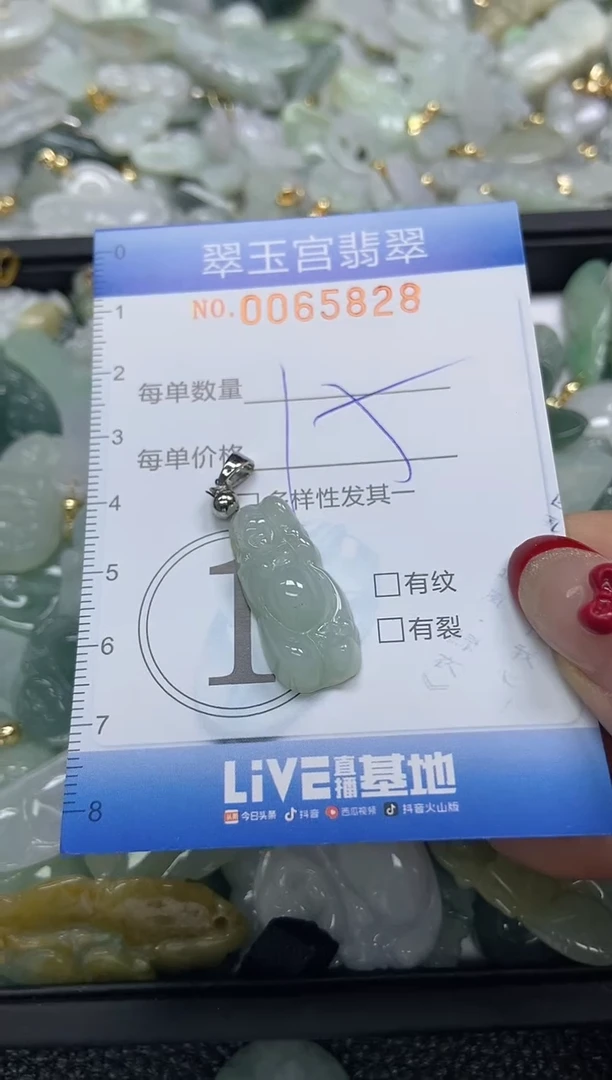 【闪购商品】翡翠颈饰未镶嵌闪购0065828
