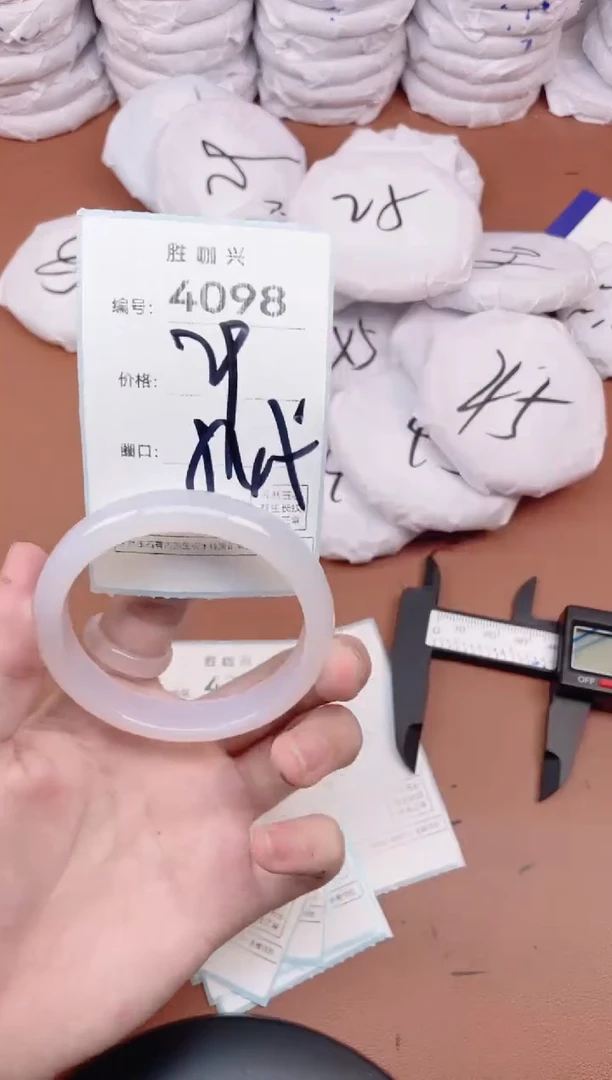 【闪购商品】玛瑙/玉髓手镯未镶嵌4098