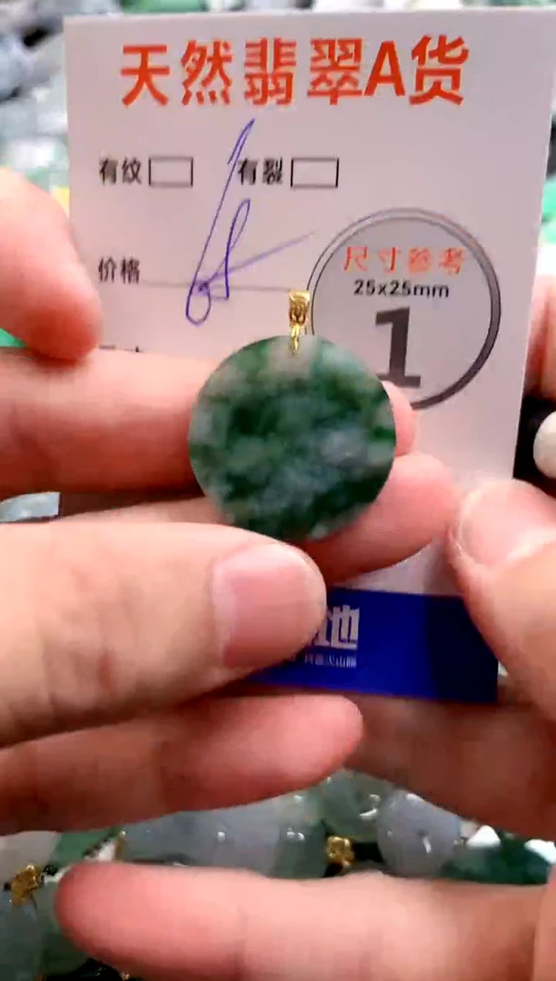 颈饰未镶嵌翡翠28102340