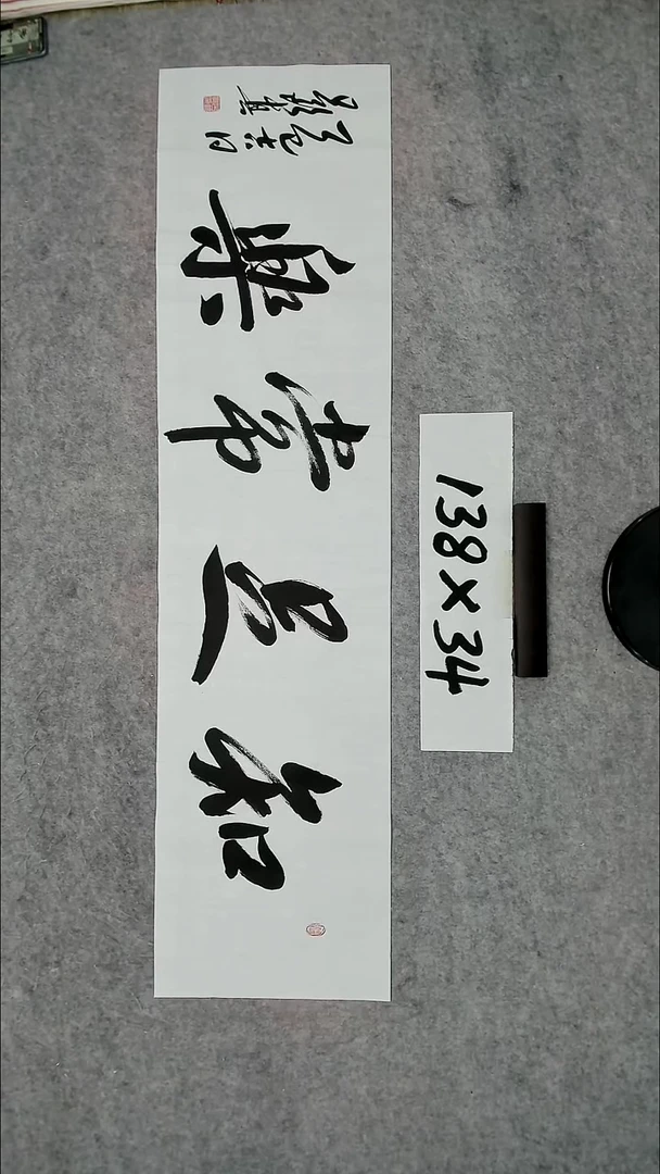 书法吕老师书法作品