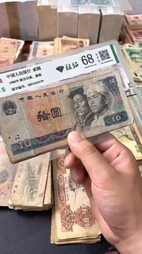 退市旧票随机发8010一张