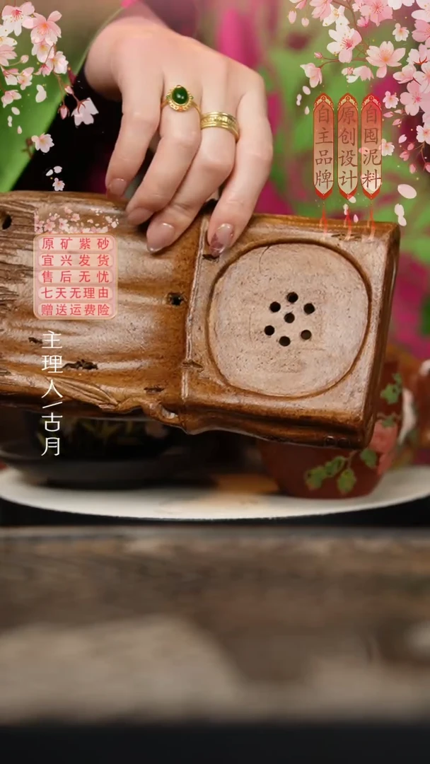 【古月壶来】BE1212紫砂仿生木纹壶承