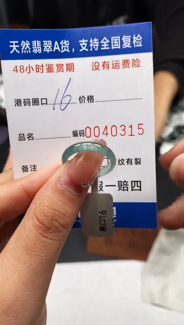 未镶嵌戒指翡翠天然A货翡翠0315