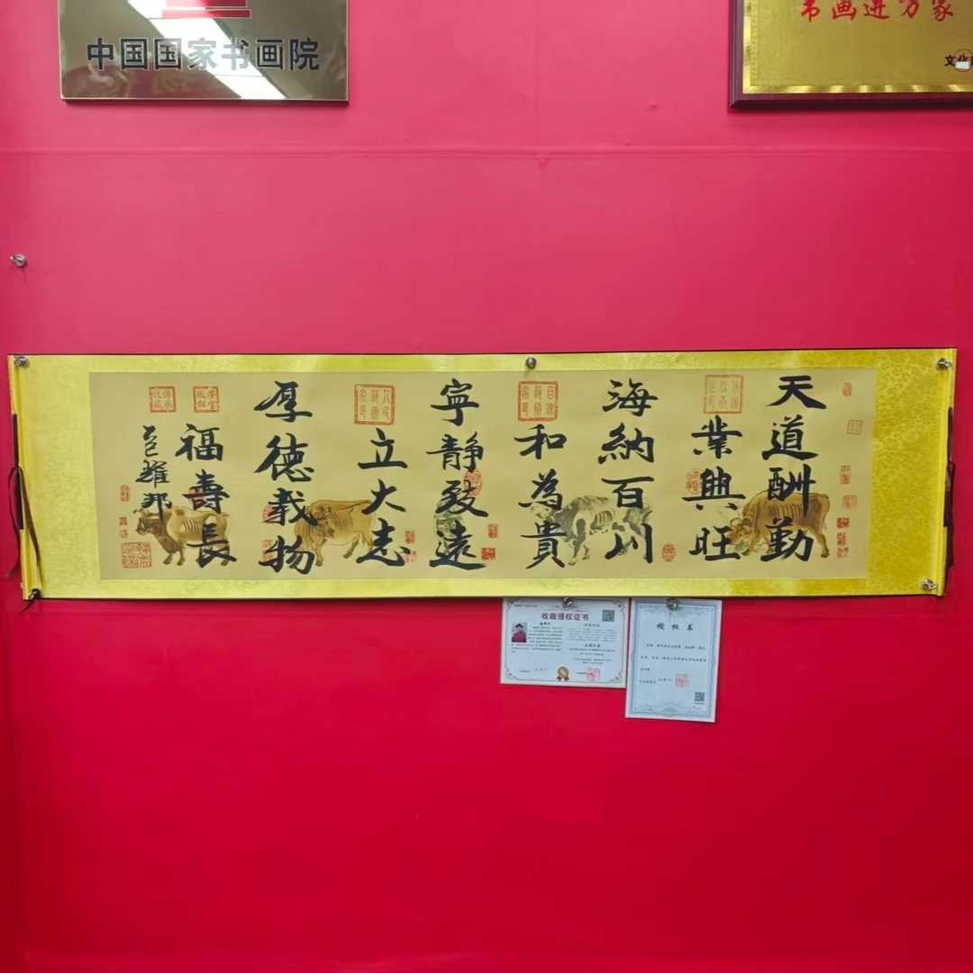 潘耀邦-五牛图《天道酬勤小长篇》精品书法-200X55cm