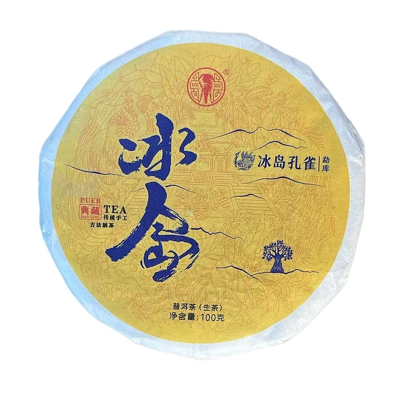 2022年 冰岛孔雀 100g/饼 生茶