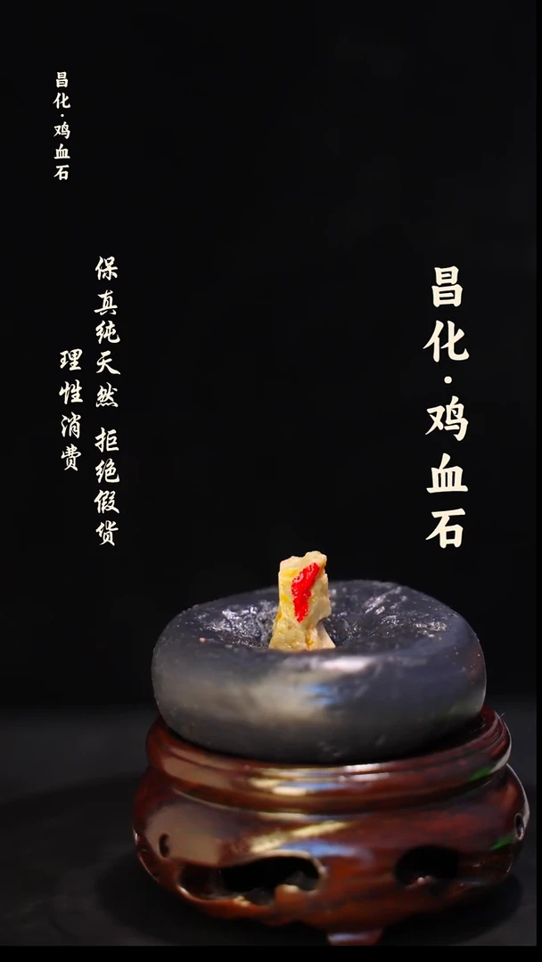 昌化石印石正宗昌化鸡血石印章石料原石微暇介意勿拍HJ