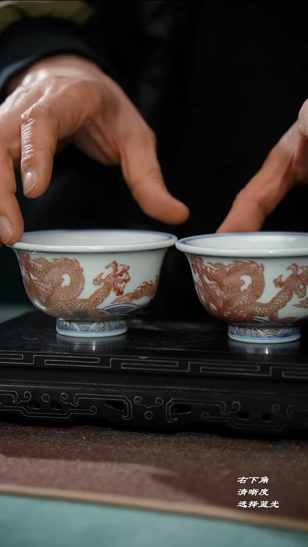 19-2青花釉里红海水江崖描金龙纹压手杯（元煦）