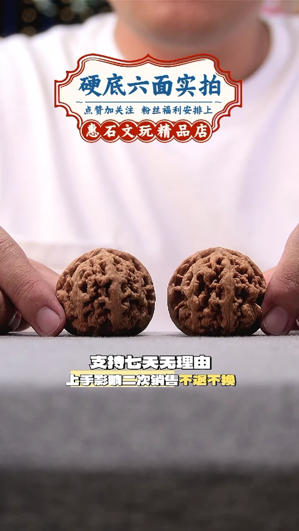 把件桃核大粗筋 全品无修  尺寸45 编码 0167DCJ