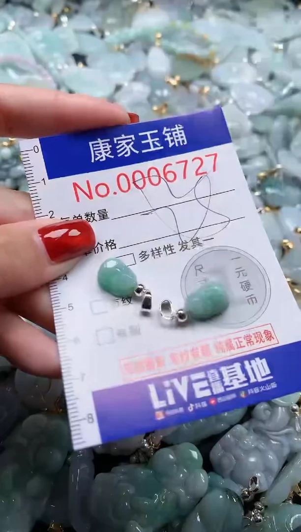 翡翠未镶嵌吊坠(不含链)6727