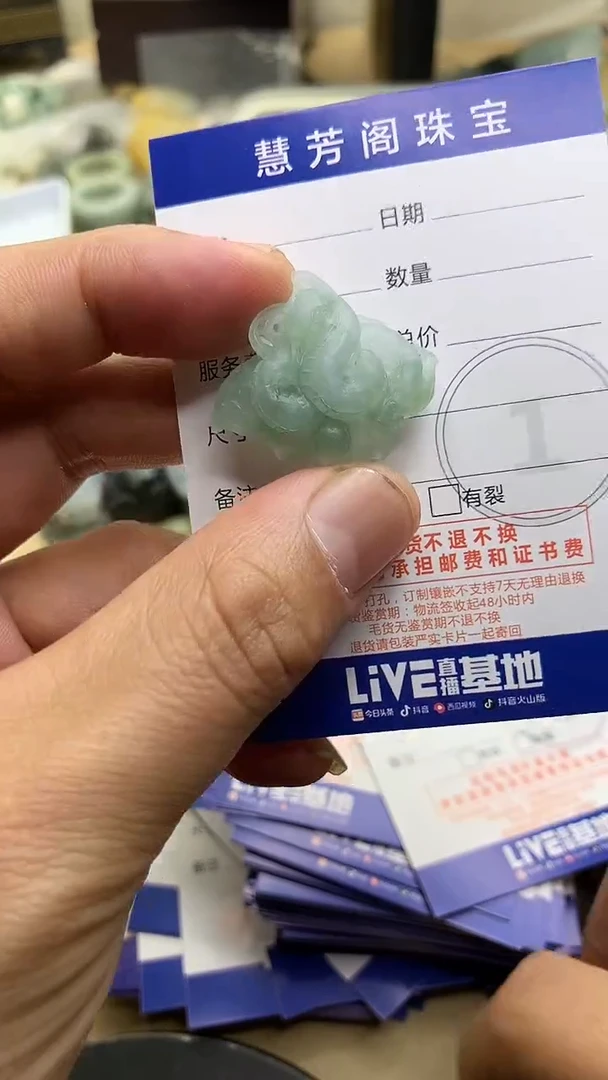 【闪购商品】定制翡翠未镶嵌翡翠1
