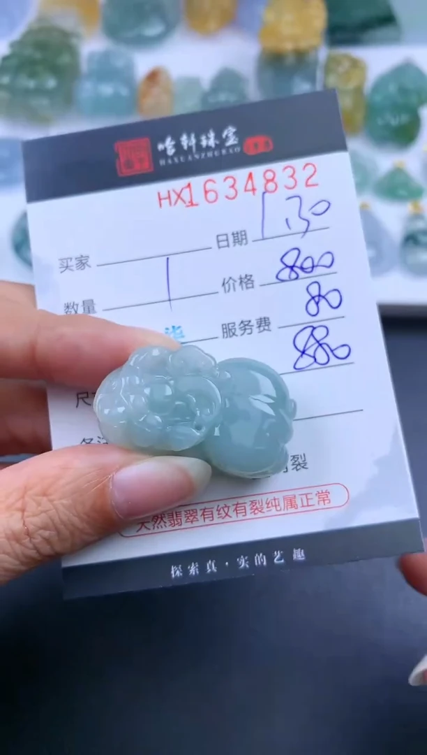【闪购商品】翡翠挂件未镶嵌哈轩 挂件1
