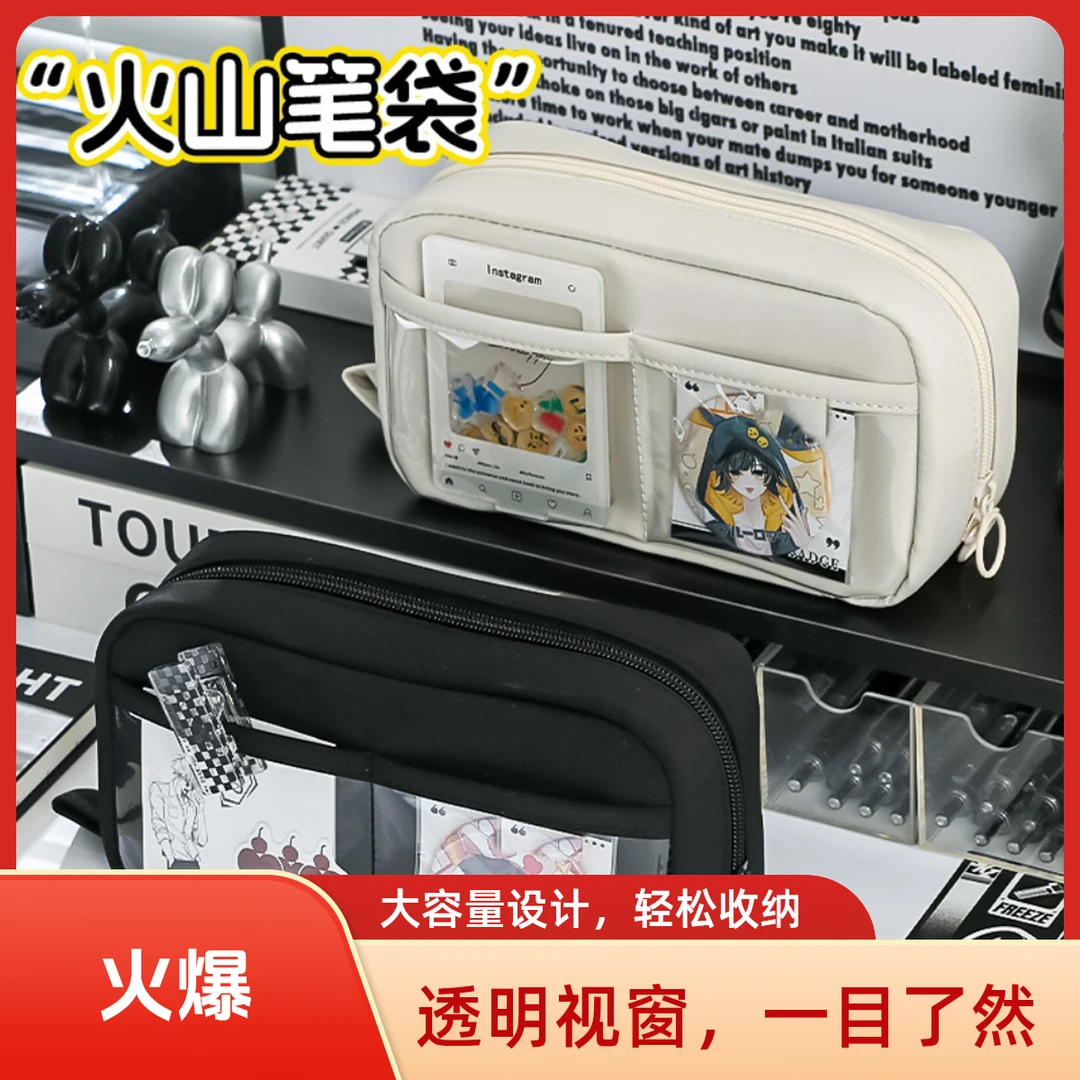 新款火山透明高颜值大容量复古多层初中高中女孩多功能文具袋笔袋