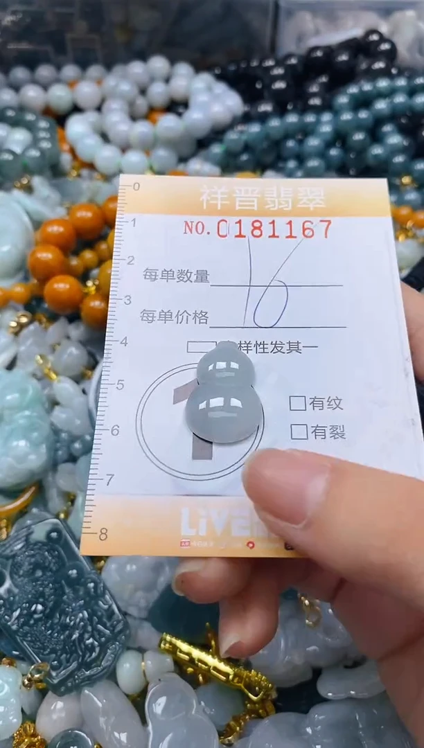翡翠未镶嵌颈饰闪购0181167