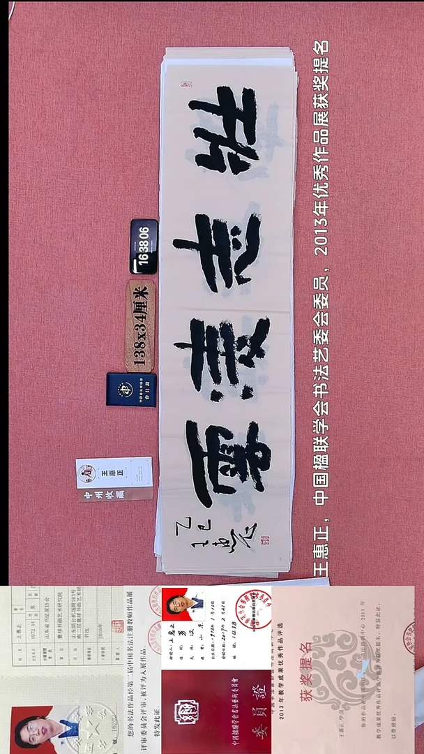 书法176         王老师书法作品