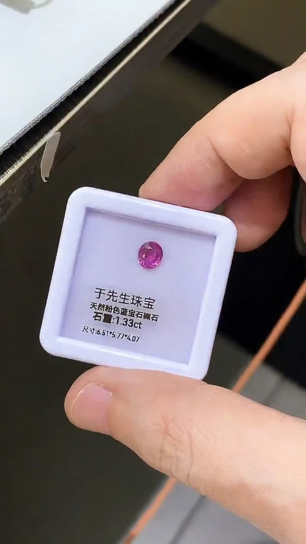 裸石蓝宝石天然蓝宝石裸石1.33ct