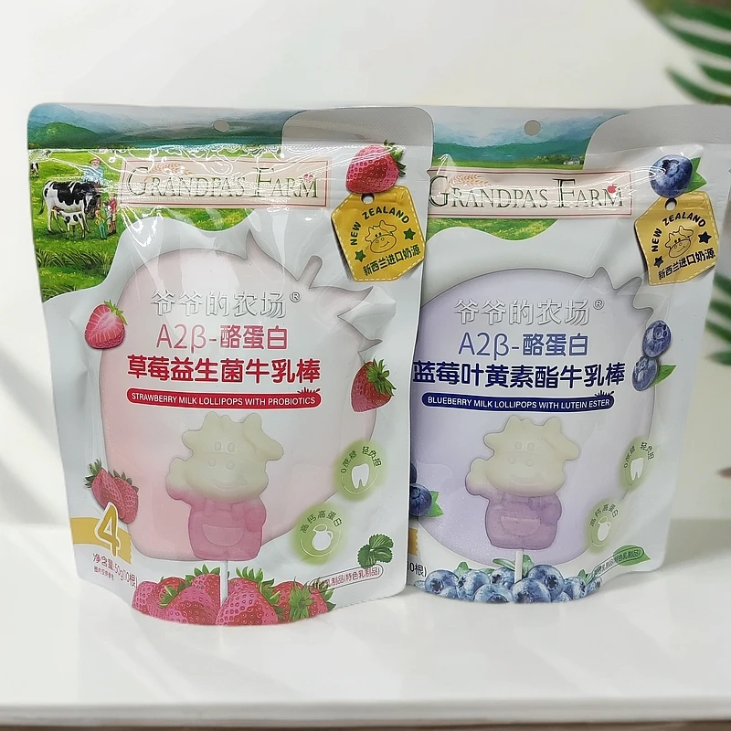 【清仓】爷爷的农场营养零食牛乳棒草莓益生菌蓝莓叶黄素酯牛初棒