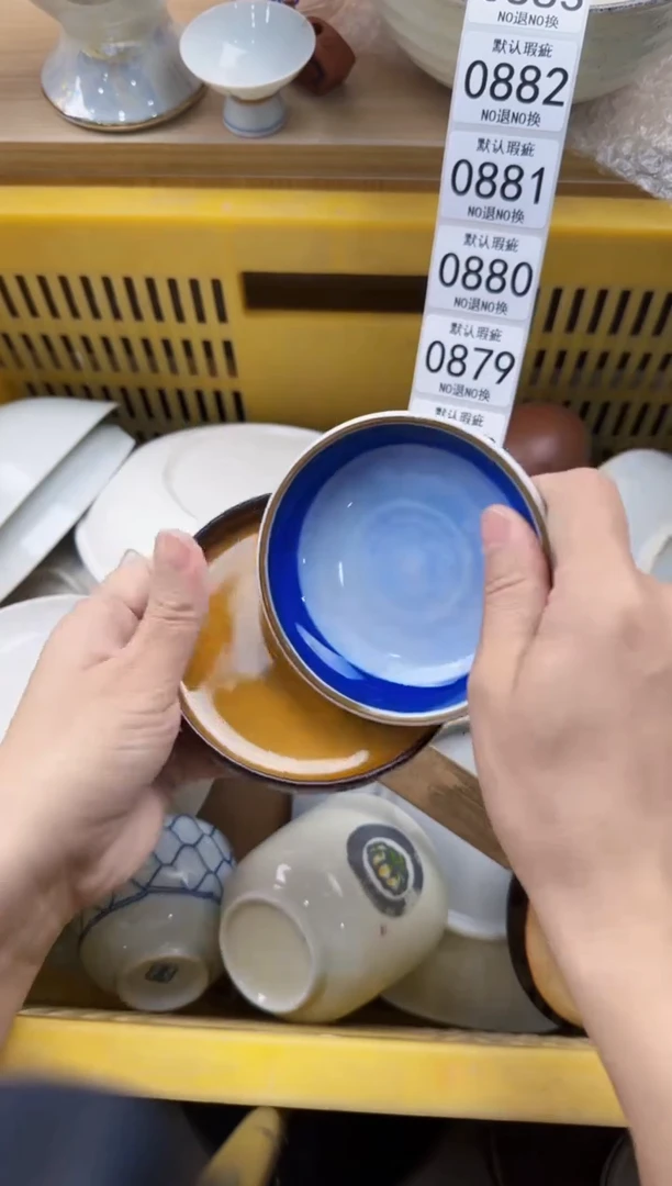 876默认微瑕，满20元包邮