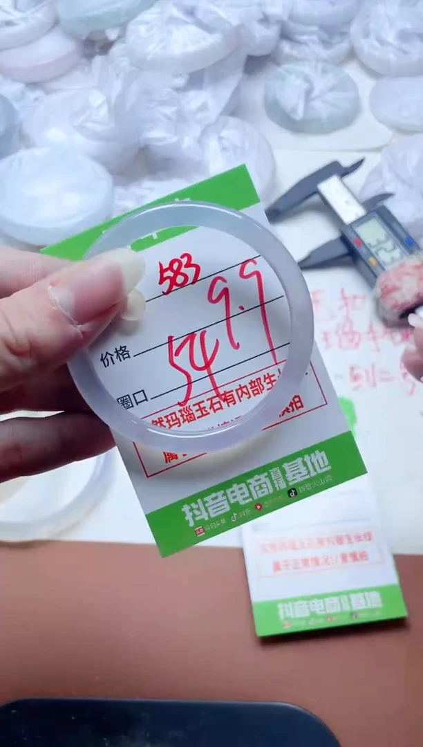 玛瑙/玉髓手镯未镶嵌583