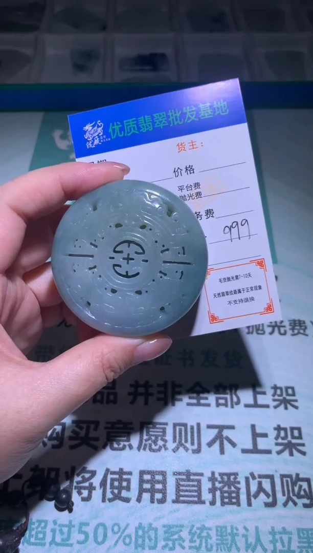 未镶嵌定制翡翠毛货-不退不换