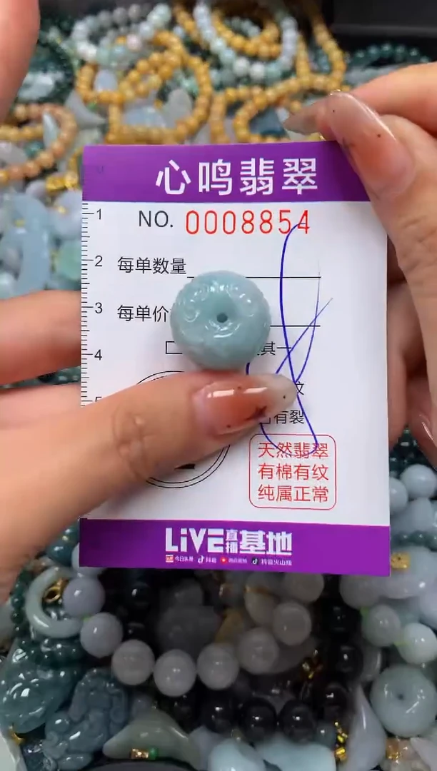 翡翠未镶嵌颈饰闪购008854