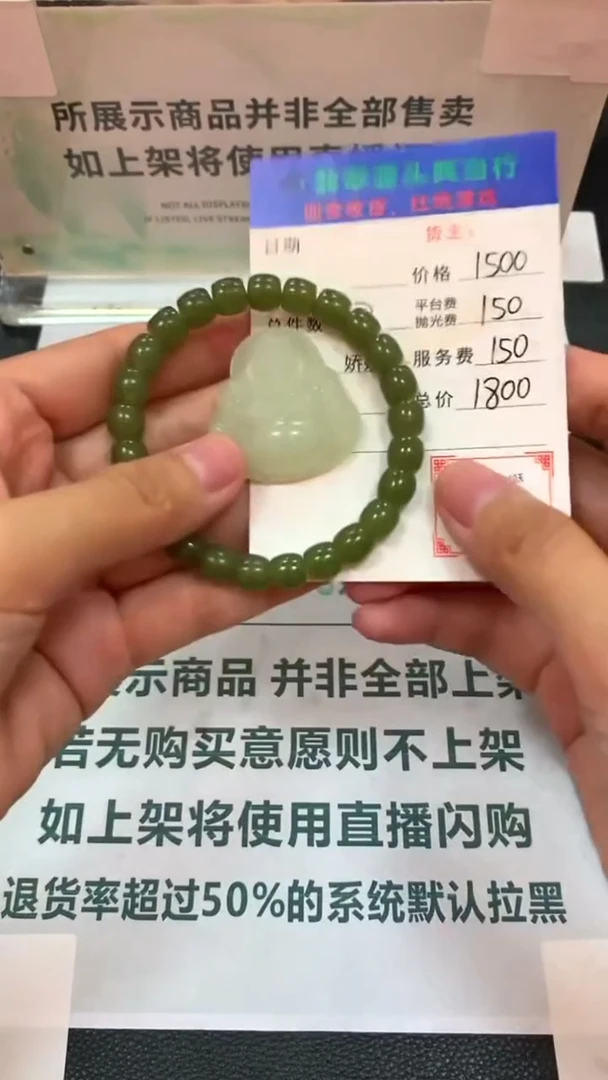 定制和田玉-毛货-不退不换-多样性发货-