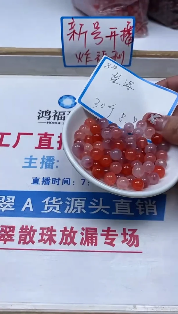 【闪购商品】玛瑙/玉髓散珠未镶嵌B566 盐 源8mm 30颗8.8元