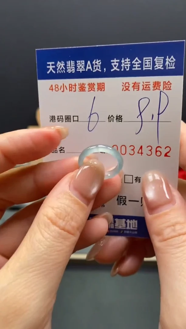 未镶嵌戒指翡翠4362