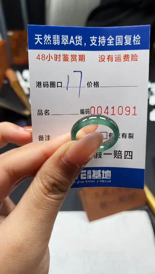 未镶嵌戒指翡翠天然A货翡翠1091