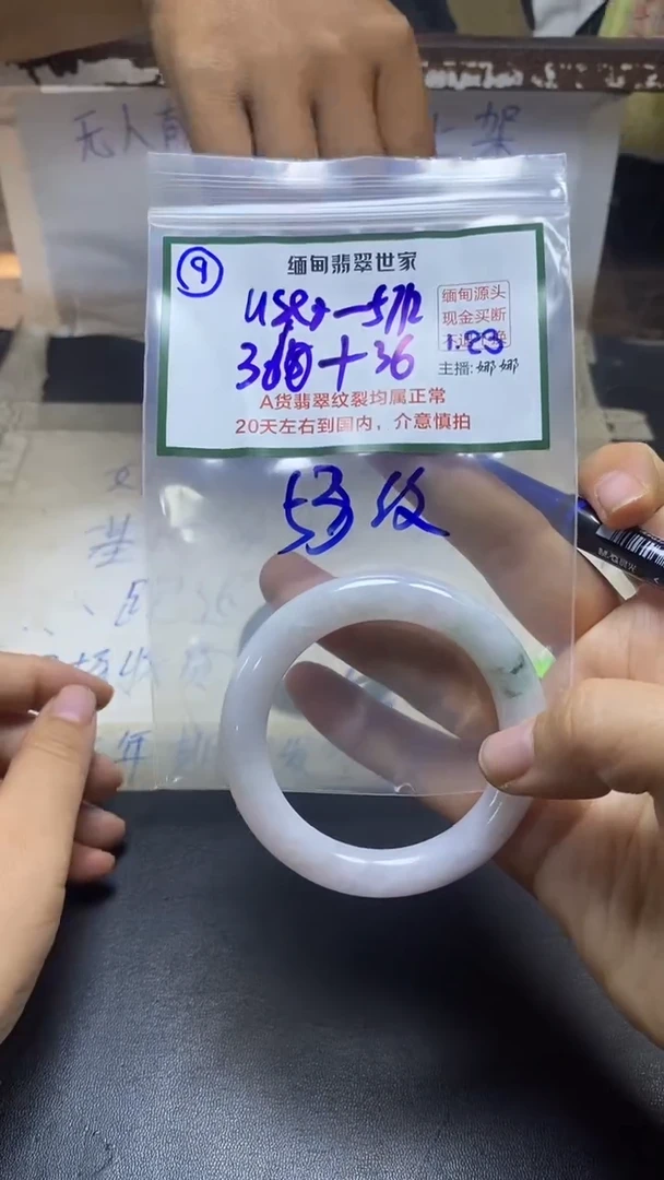 【闪购商品】定制翡翠未镶嵌9/手镯/