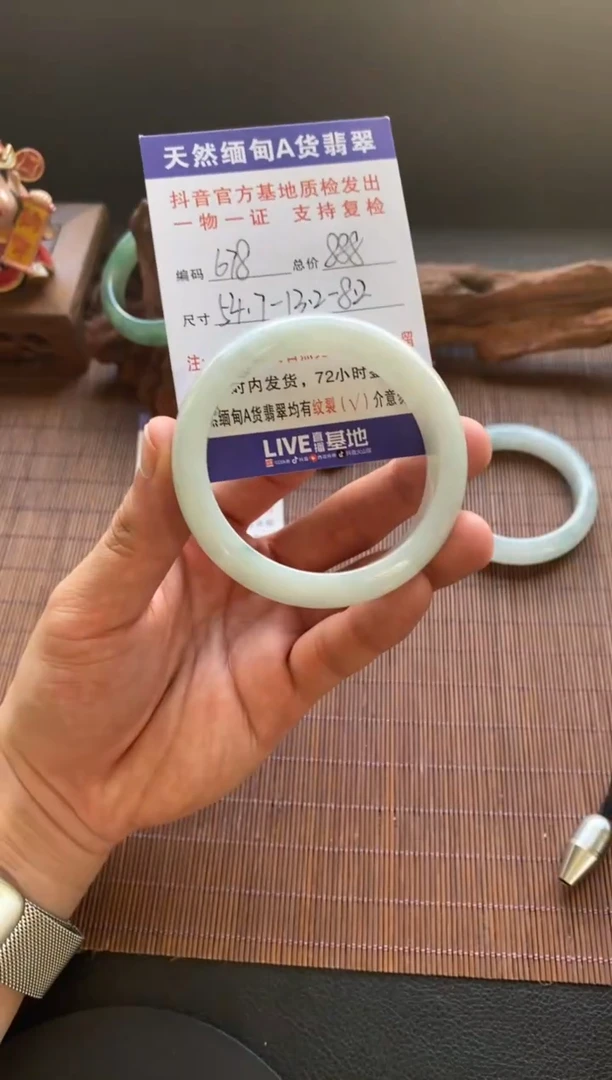 未镶嵌手镯翡翠圈口54.7编号678