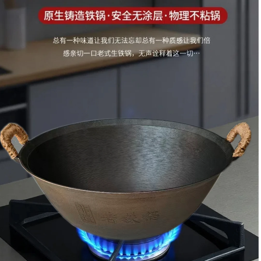 双耳铁锅老式铁锅家用炒菜锅不粘锅无涂层加厚