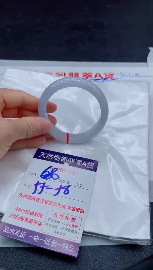 翡翠手镯未镶嵌680.0000