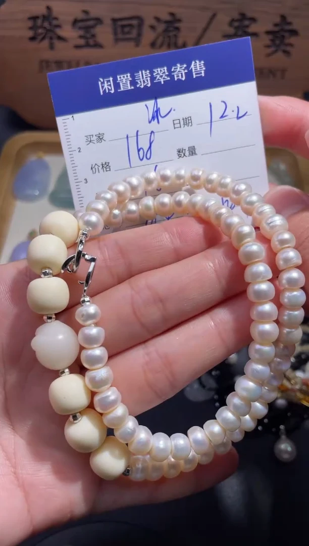 颈饰未镶嵌淡水珍珠冰****糖15