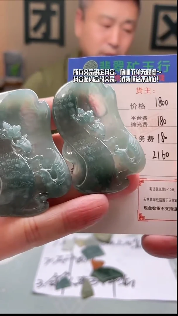 未镶嵌定制翡翠蜀*毛货-不退不换-多样性-发两件