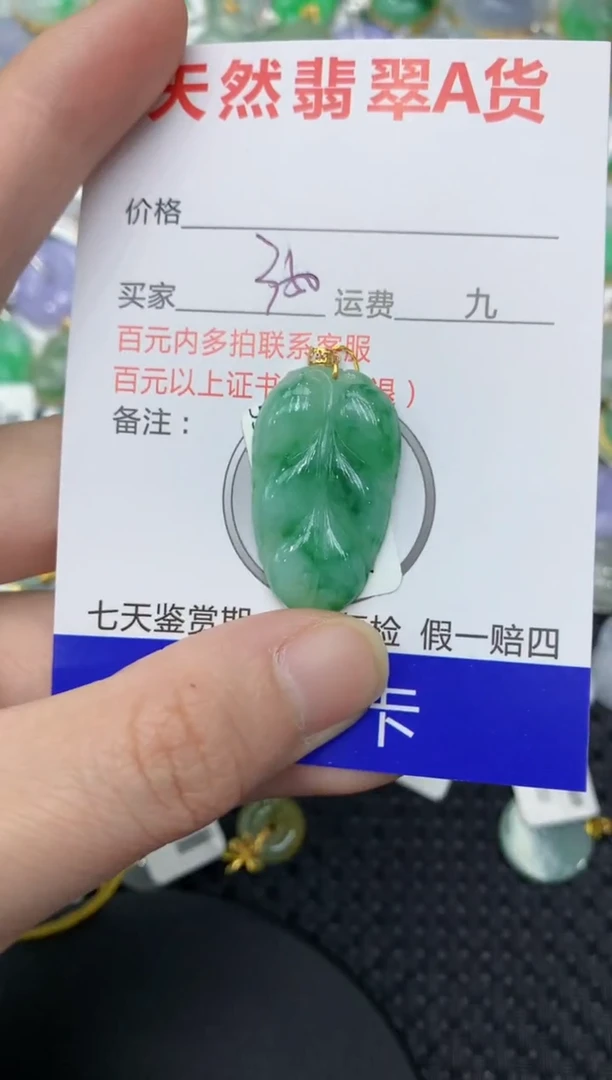 【闪购商品】翡翠颈饰18K金镶嵌11111111111