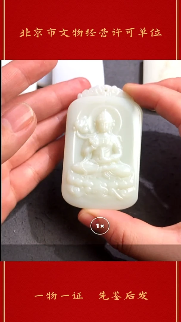 未镶嵌和田玉挂件山**人观音牌