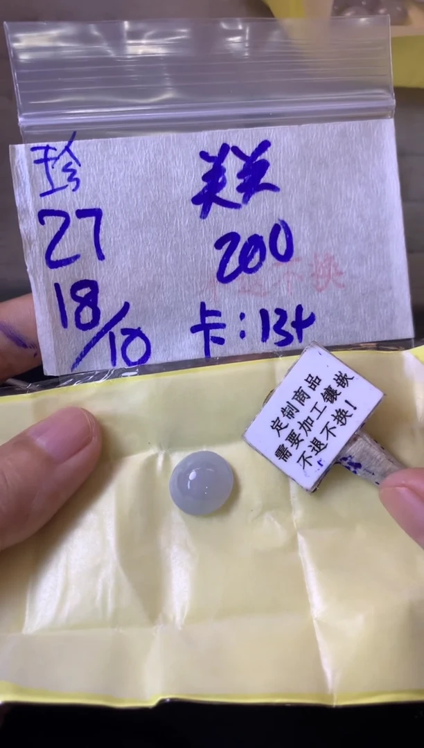 未镶嵌定制翡翠关*  不退不换 15-20天物流周期