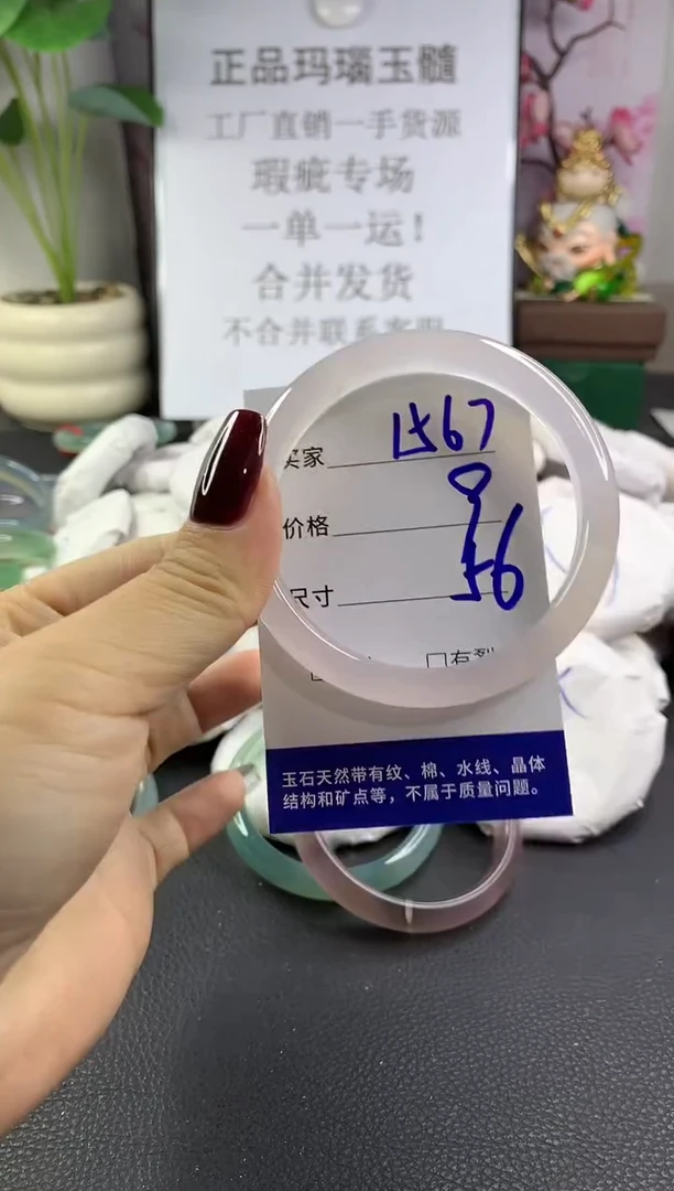 手镯玛瑙/玉髓未镶嵌1567