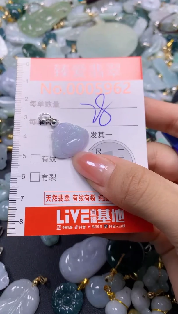吊坠(不含链)未镶嵌翡翠5962