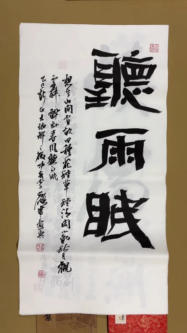 书法冯尚杰老师作品福利