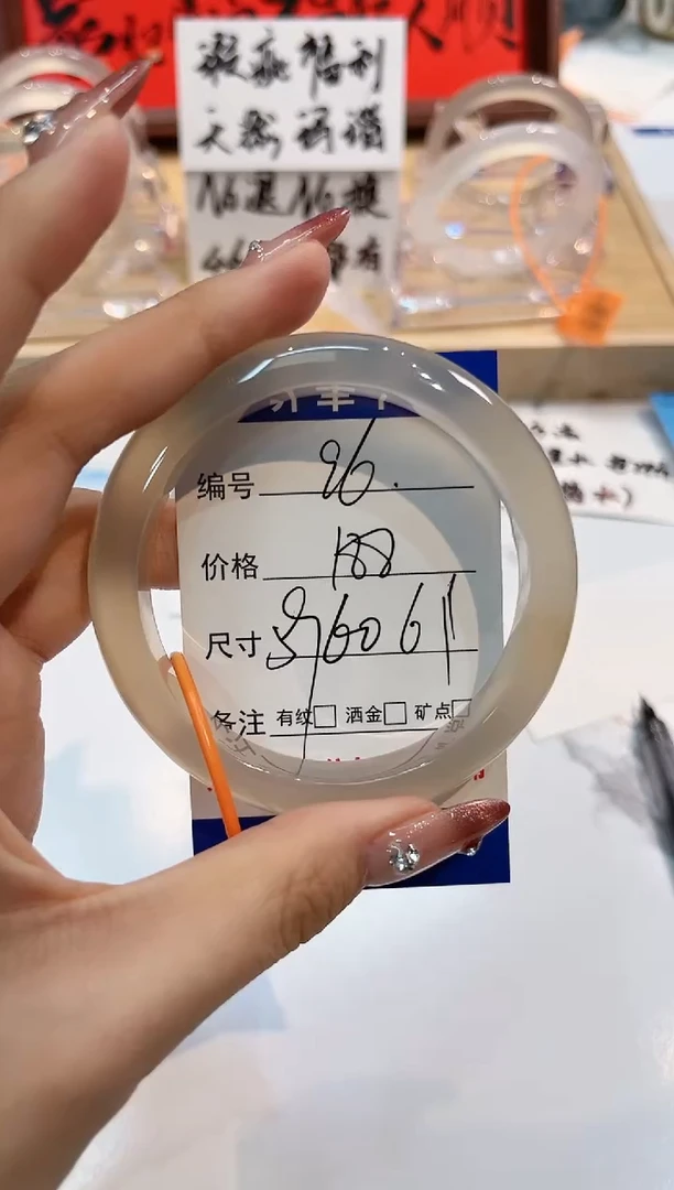 【闪购商品】玛瑙/玉髓手镯未镶嵌96-L马黑1瑕L-L60+