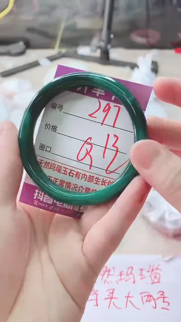 手镯玛瑙/玉髓未镶嵌297