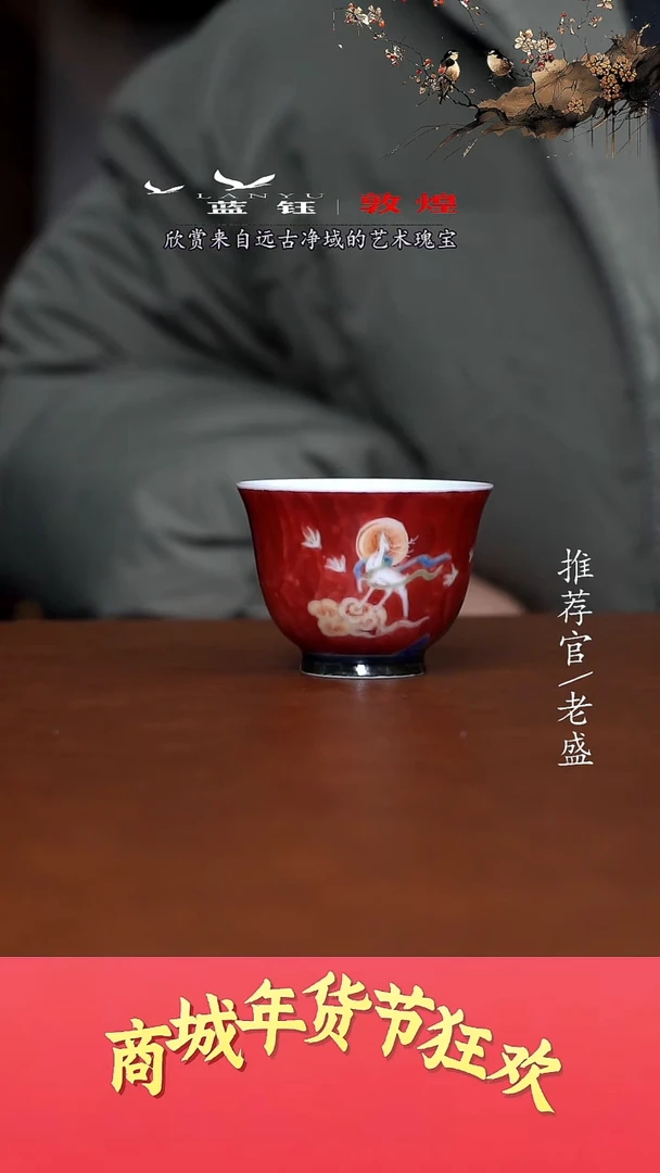 【闪购商品】杯手工杯杯杯老盛精选@@@