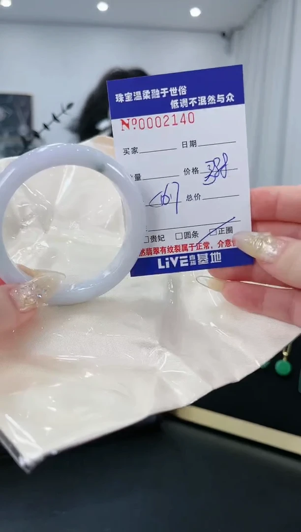 【闪购商品】翡翠手镯未镶嵌·29