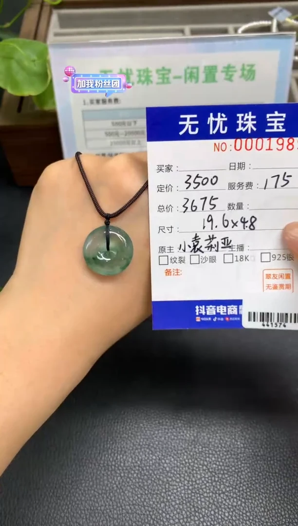 定制翡翠未镶嵌用****1W101
