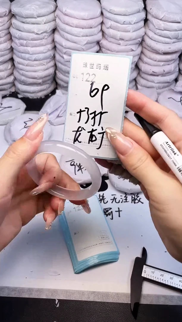 手镯玛瑙/玉髓未镶嵌122