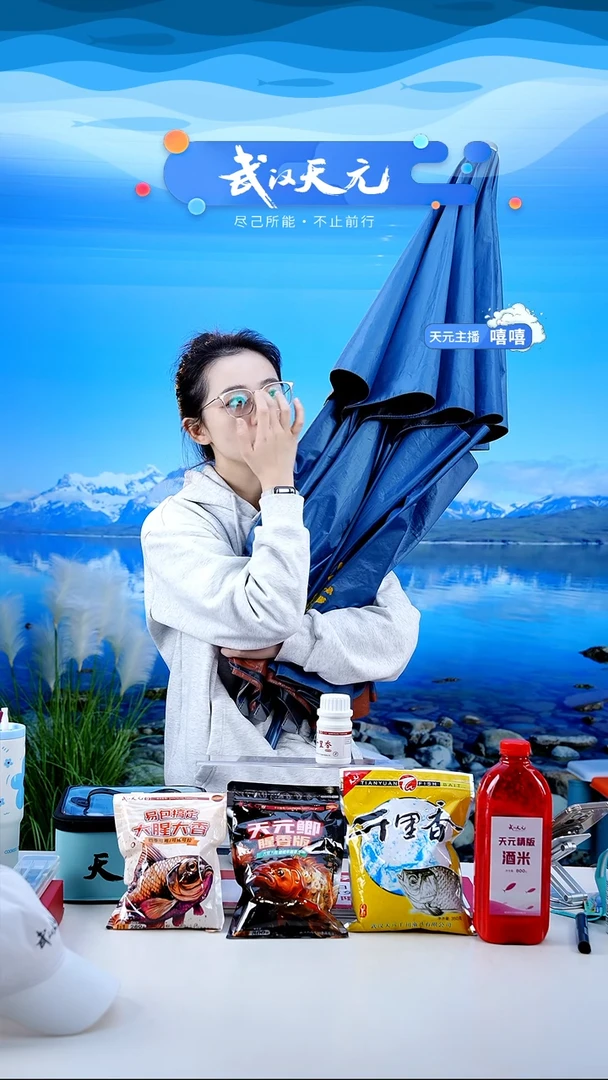 光*强【闪购】天元休闲伞PRO蓝色2.2米