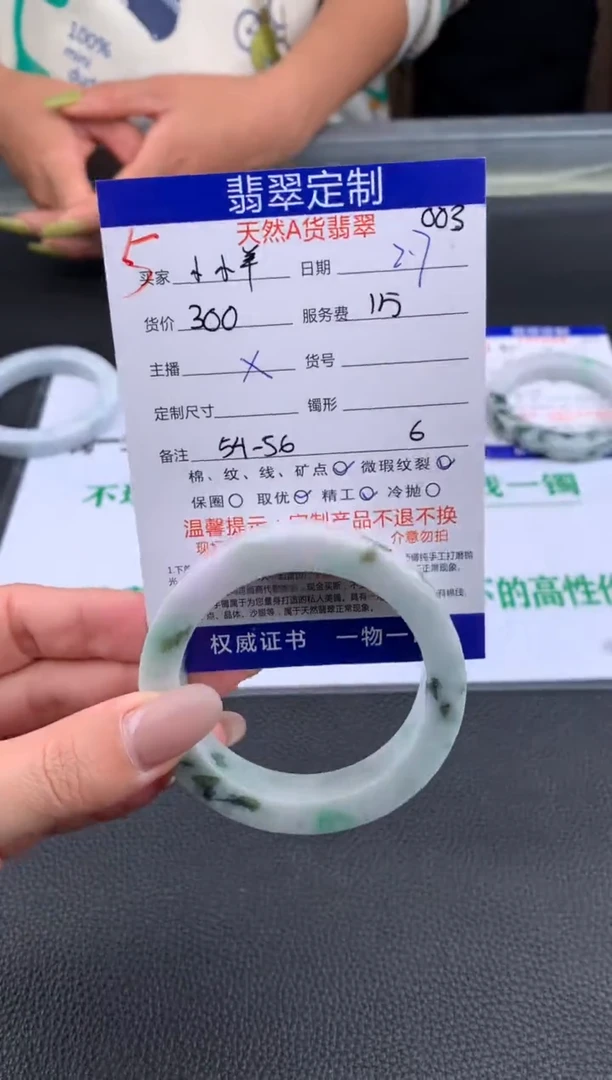 【闪购商品】定制翡翠未镶嵌5#手镯定制链接