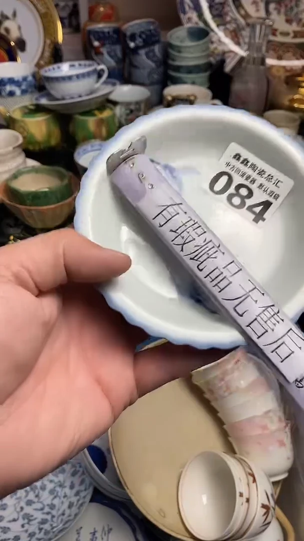 【闪购商品】666666666666 084