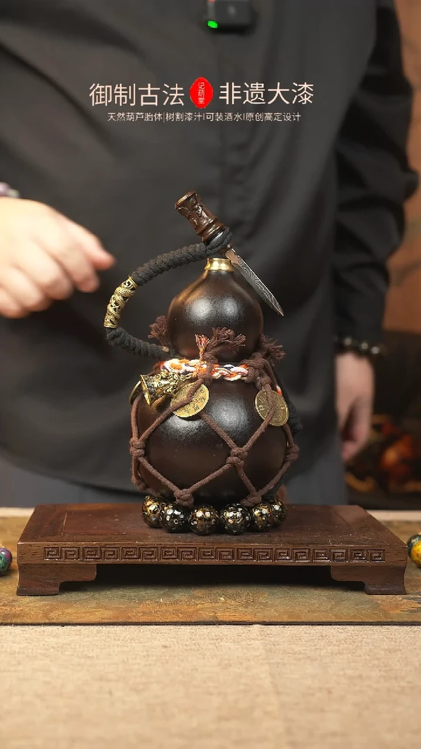 【闪购商品】058大漆葫芦一物一拍650ml